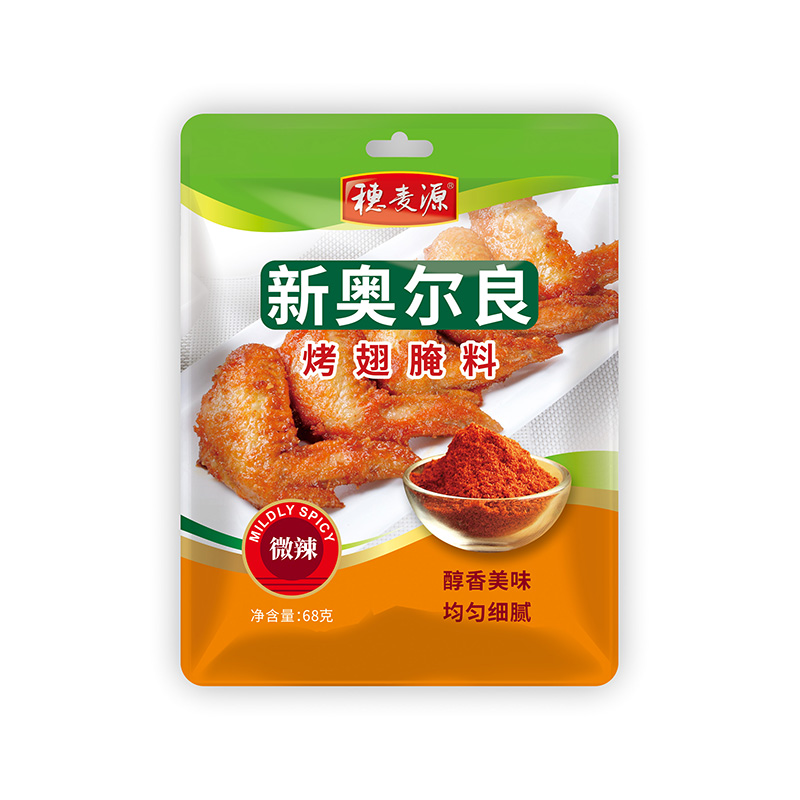 68克 穗麦源奥尔良烤翅腌料（原味）